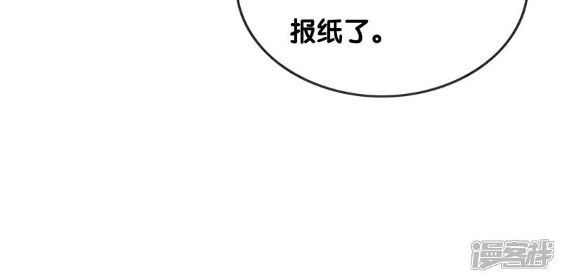 《朝堂有妖气》第120话 吃醋的后果 第69页