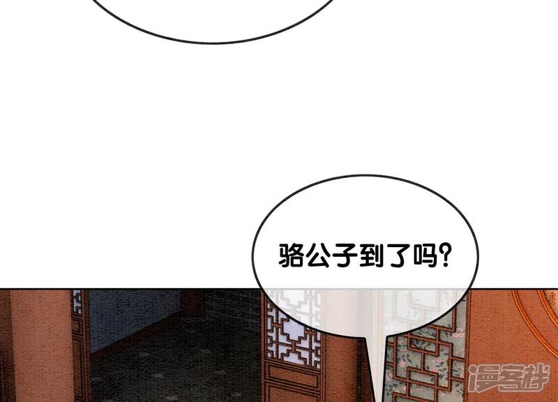 《朝堂有妖气》第120话 吃醋的后果 第72页