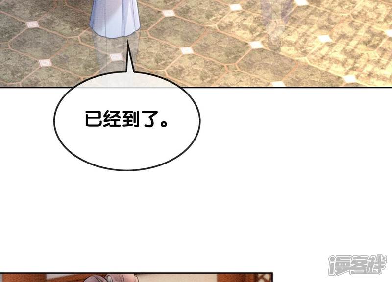 《朝堂有妖气》第120话 吃醋的后果 第74页