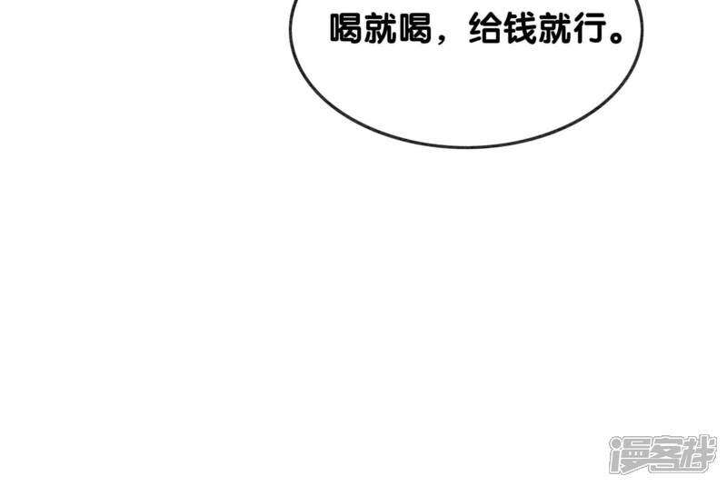 《朝堂有妖气》第120话 吃醋的后果 第78页