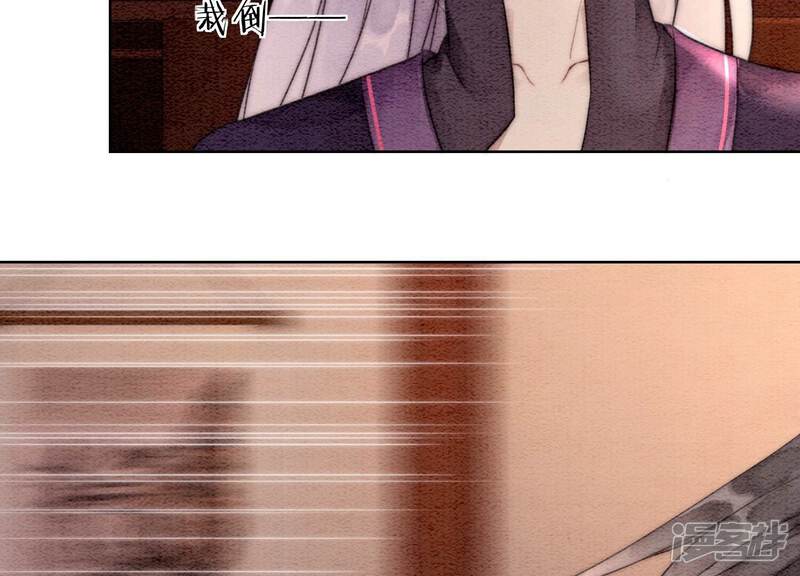 《朝堂有妖气》第120话 吃醋的后果 第96页