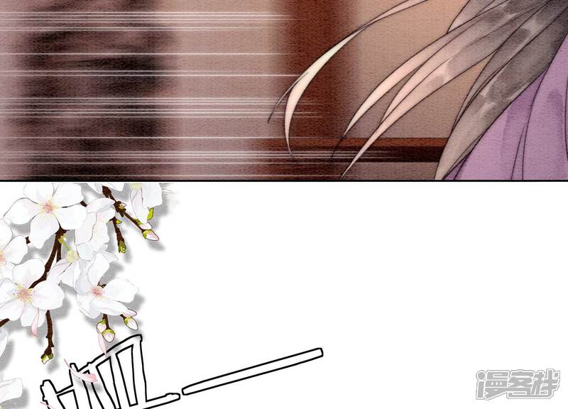 《朝堂有妖气》第120话 吃醋的后果 第97页