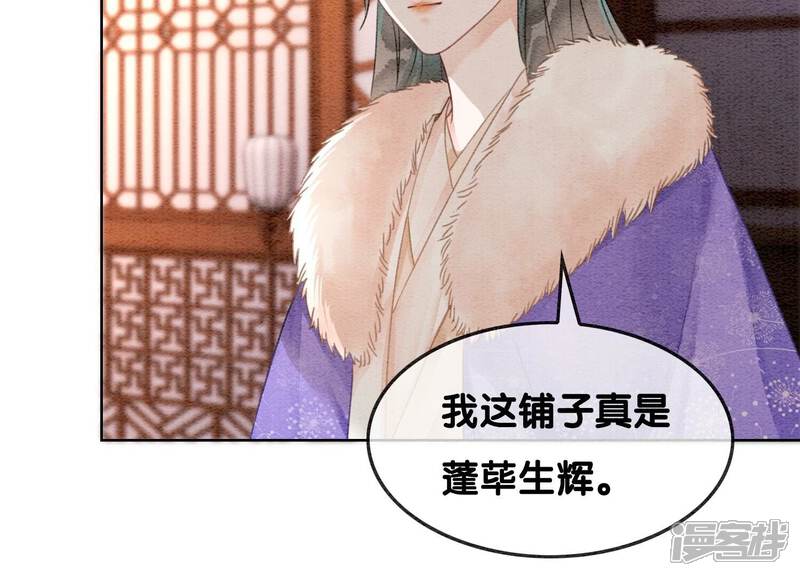 《朝堂有妖气》第121话 仙子的愿望 第101页