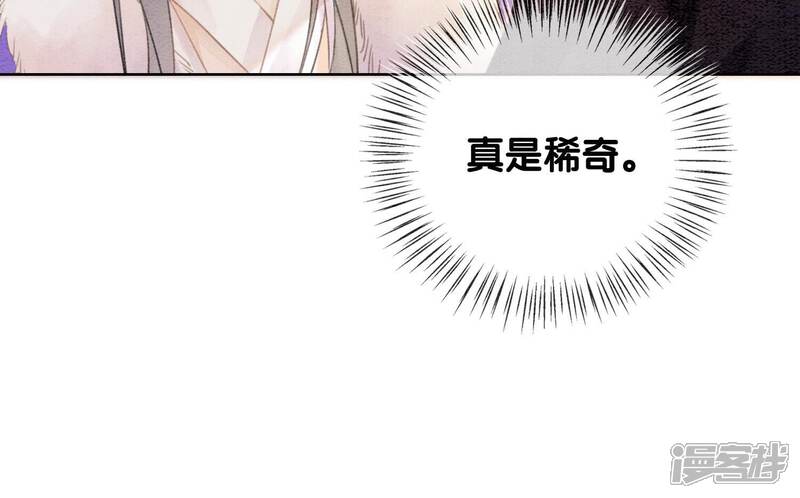 《朝堂有妖气》第121话 仙子的愿望 第10页