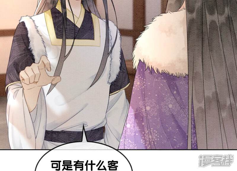 《朝堂有妖气》第121话 仙子的愿望 第115页