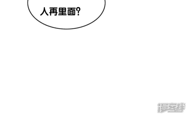 《朝堂有妖气》第121话 仙子的愿望 第116页
