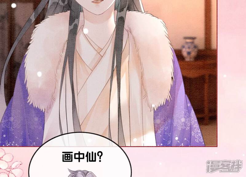《朝堂有妖气》第121话 仙子的愿望 第13页