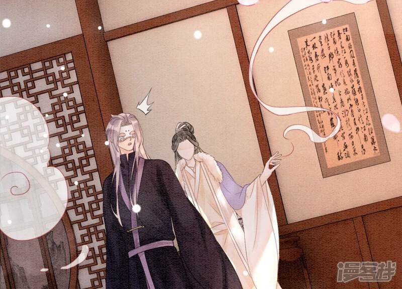 《朝堂有妖气》第121话 仙子的愿望 第17页