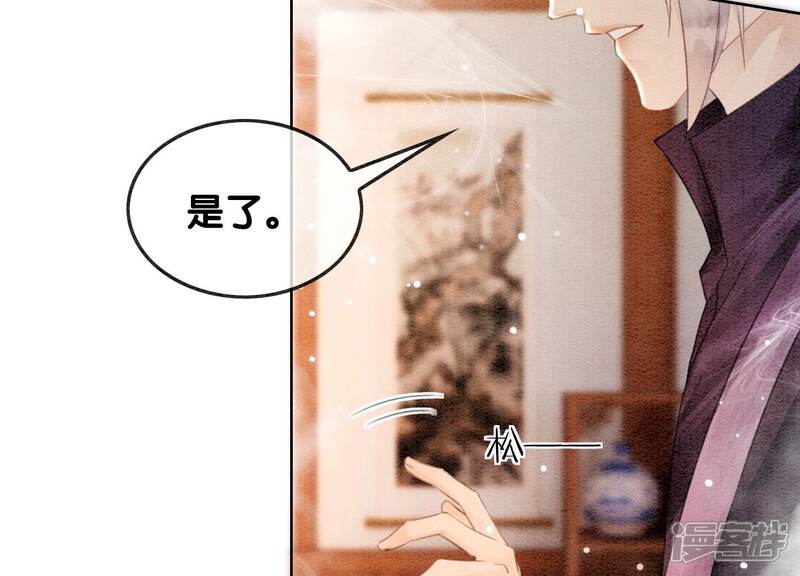 《朝堂有妖气》第121话 仙子的愿望 第23页
