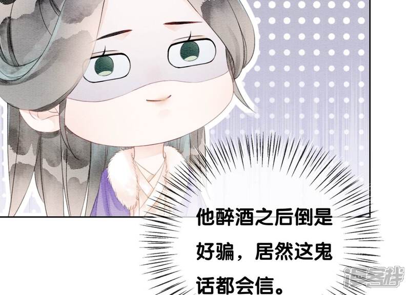 《朝堂有妖气》第121话 仙子的愿望 第27页