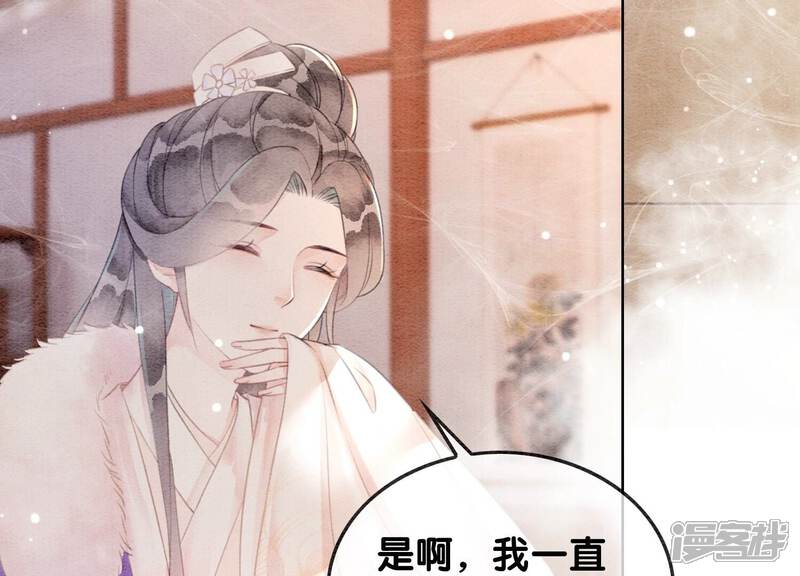 《朝堂有妖气》第121话 仙子的愿望 第32页