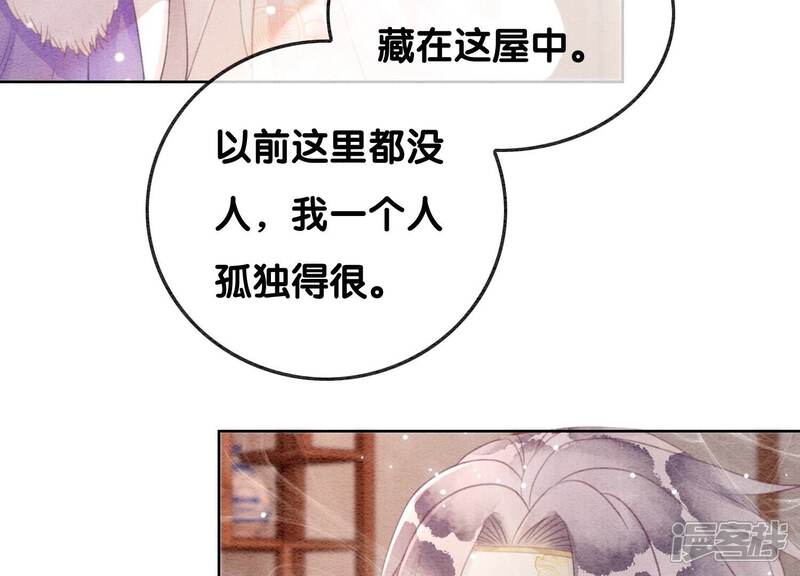 《朝堂有妖气》第121话 仙子的愿望 第33页