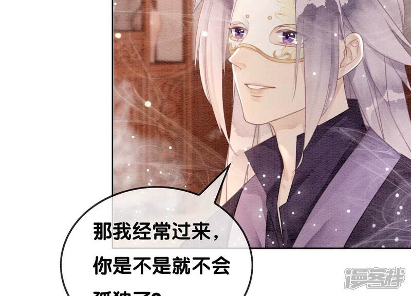 《朝堂有妖气》第121话 仙子的愿望 第34页