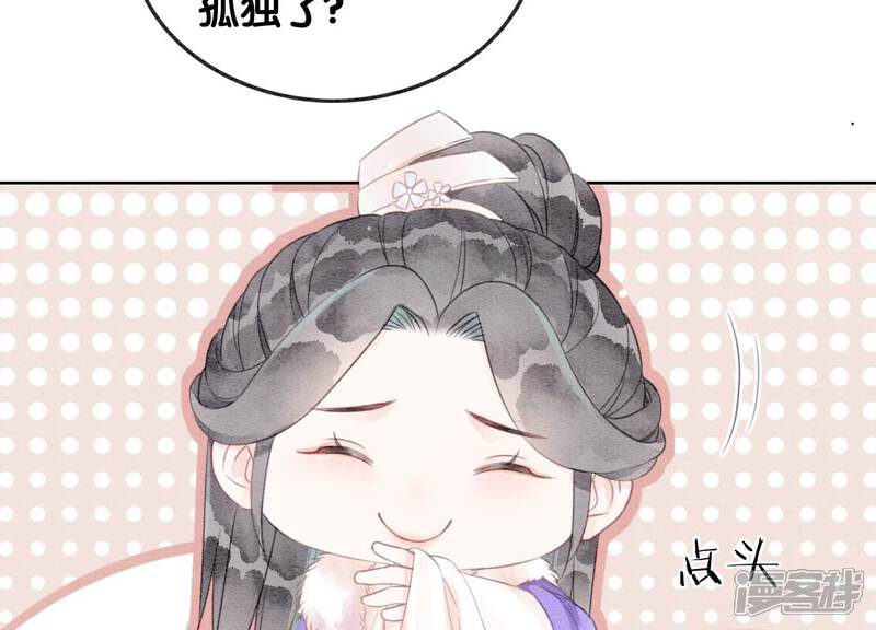 《朝堂有妖气》第121话 仙子的愿望 第35页