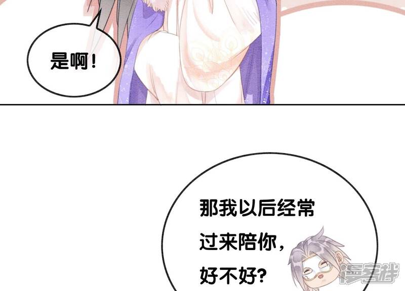《朝堂有妖气》第121话 仙子的愿望 第36页