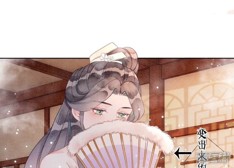 《朝堂有妖气》第121话 仙子的愿望 第46页