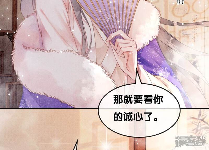 《朝堂有妖气》第121话 仙子的愿望 第47页