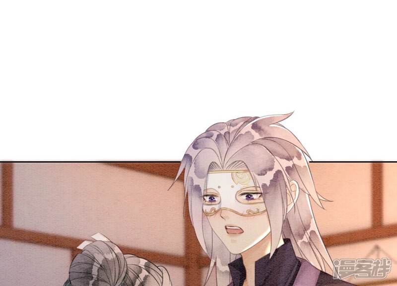 《朝堂有妖气》第121话 仙子的愿望 第4页