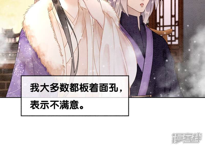 《朝堂有妖气》第121话 仙子的愿望 第57页