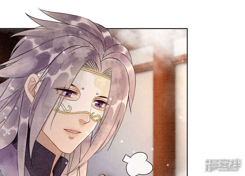 《朝堂有妖气》第121话 仙子的愿望 第58页
