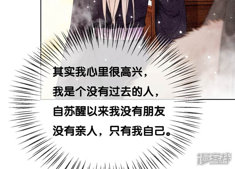 《朝堂有妖气》第121话 仙子的愿望 第61页