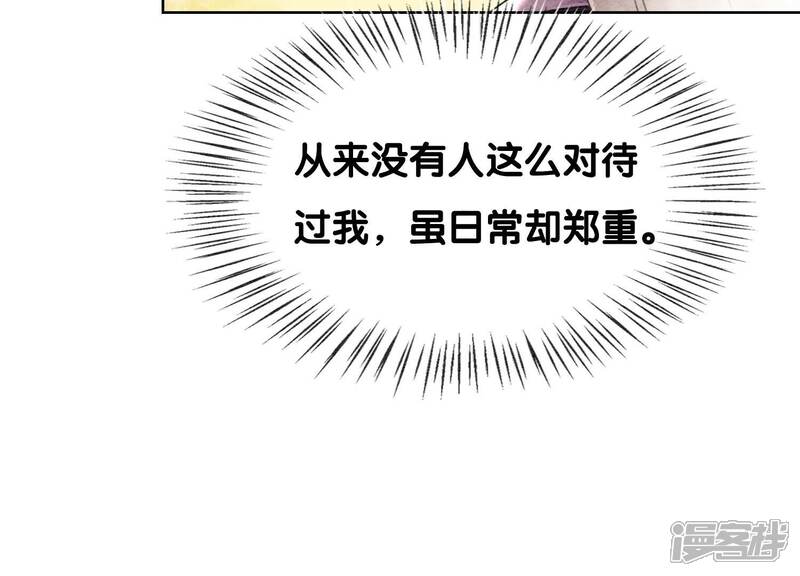《朝堂有妖气》第121话 仙子的愿望 第63页