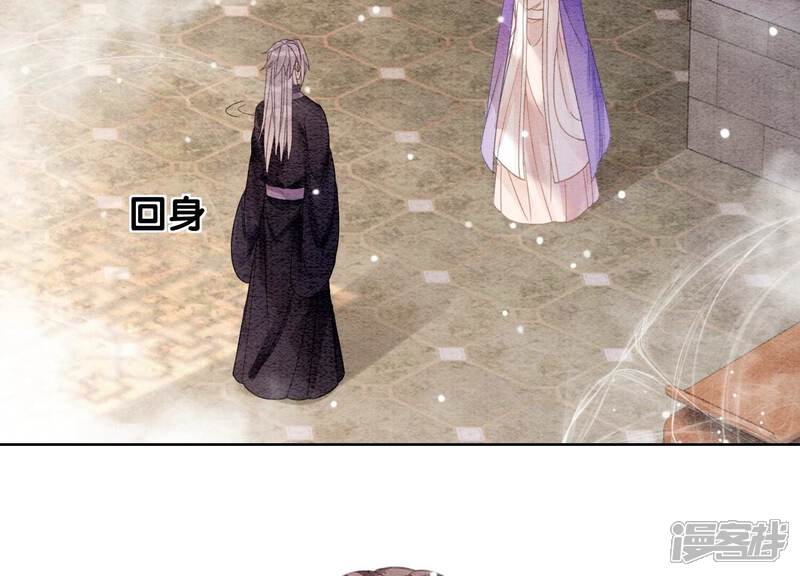 《朝堂有妖气》第121话 仙子的愿望 第66页