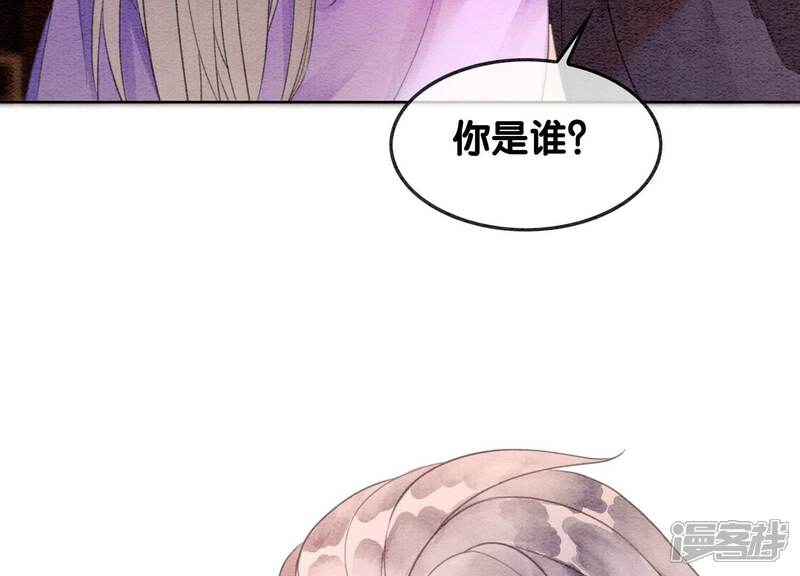 《朝堂有妖气》第121话 仙子的愿望 第6页