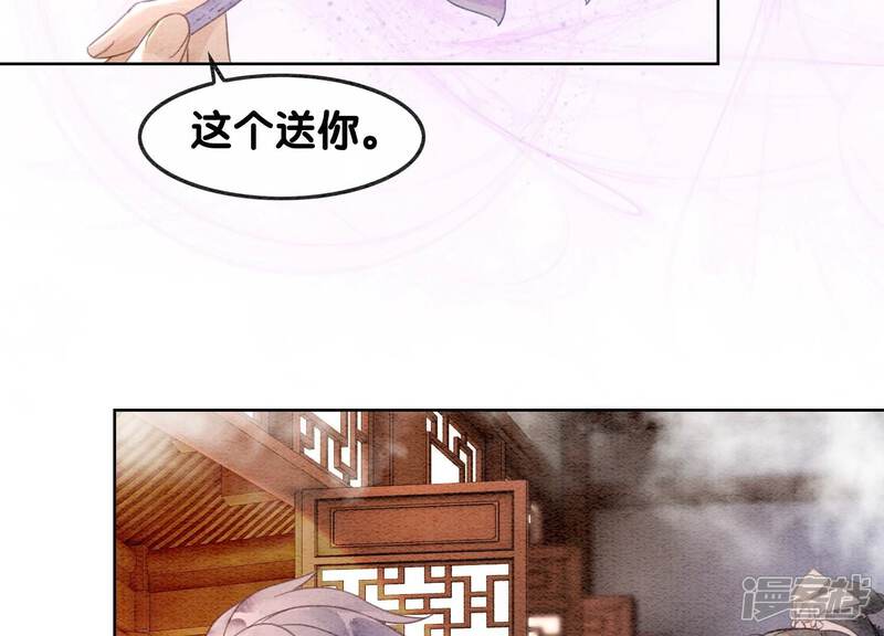 《朝堂有妖气》第121话 仙子的愿望 第70页