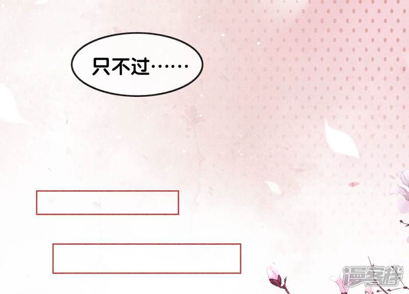 《朝堂有妖气》第121话 仙子的愿望 第77页
