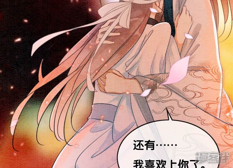 《朝堂有妖气》第121话 仙子的愿望 第81页
