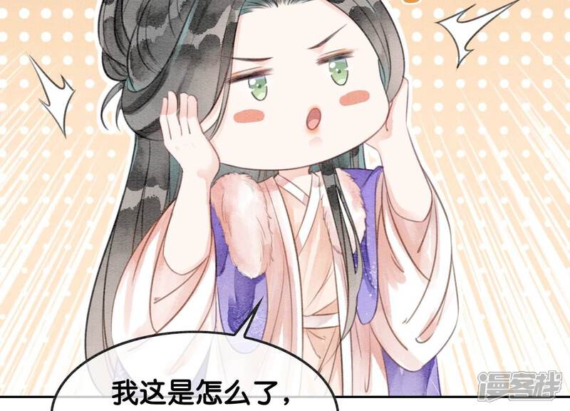 《朝堂有妖气》第121话 仙子的愿望 第88页