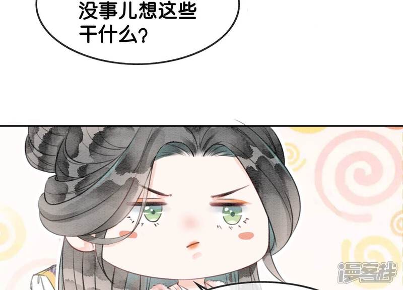 《朝堂有妖气》第121话 仙子的愿望 第89页