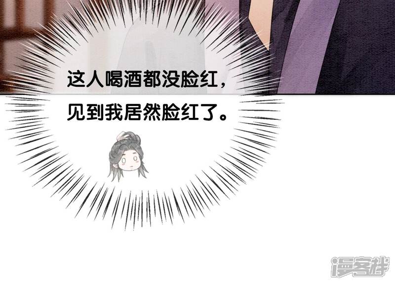 《朝堂有妖气》第121话 仙子的愿望 第8页