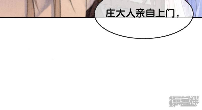 《朝堂有妖气》第121话 仙子的愿望 第99页