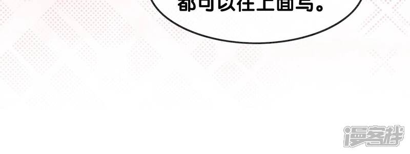 《朝堂有妖气》第122话 漫天花雨只为你 第10页
