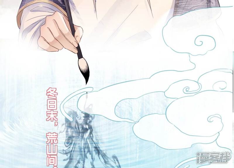 《朝堂有妖气》第122话 漫天花雨只为你 第13页