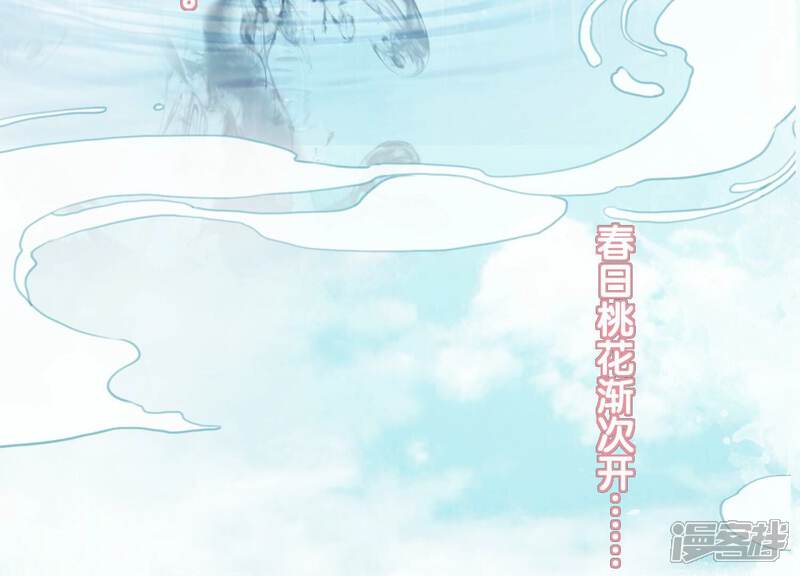 《朝堂有妖气》第122话 漫天花雨只为你 第14页