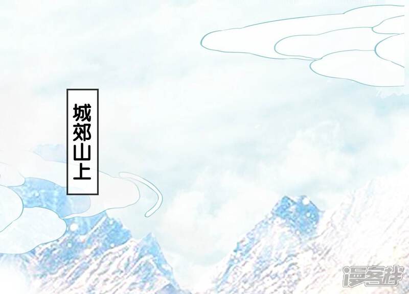 《朝堂有妖气》第122话 漫天花雨只为你 第15页