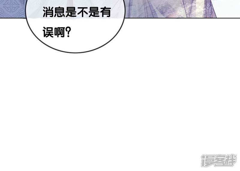 《朝堂有妖气》第122话 漫天花雨只为你 第20页