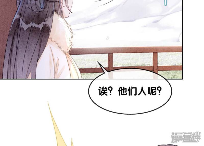 《朝堂有妖气》第122话 漫天花雨只为你 第31页