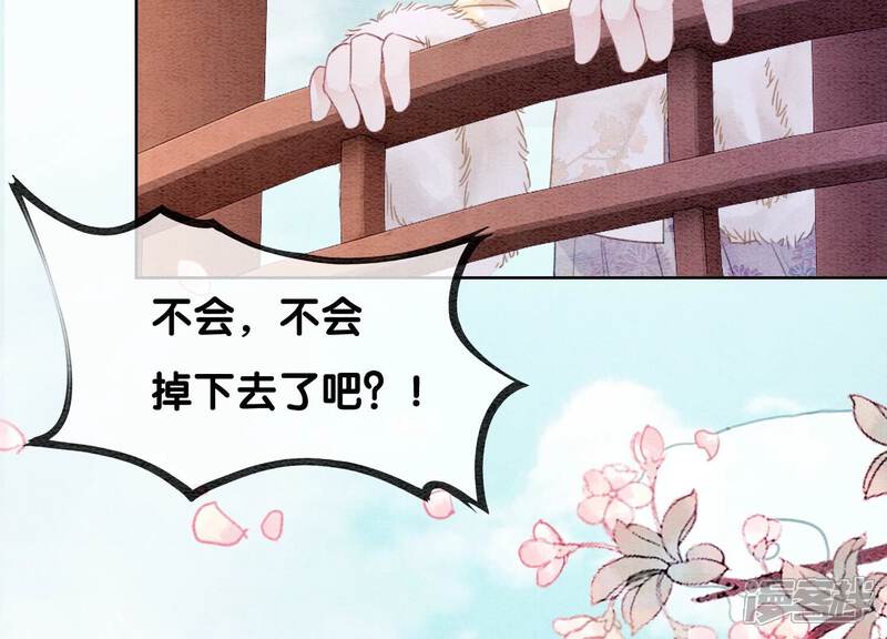 《朝堂有妖气》第122话 漫天花雨只为你 第33页