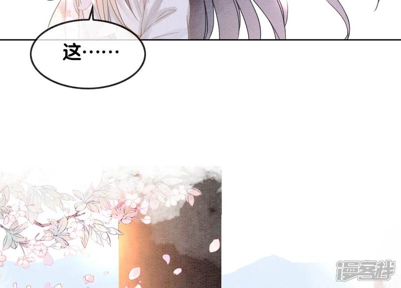 《朝堂有妖气》第122话 漫天花雨只为你 第41页