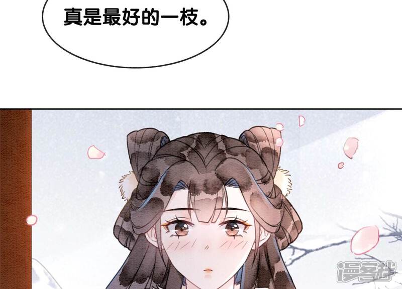 《朝堂有妖气》第122话 漫天花雨只为你 第54页