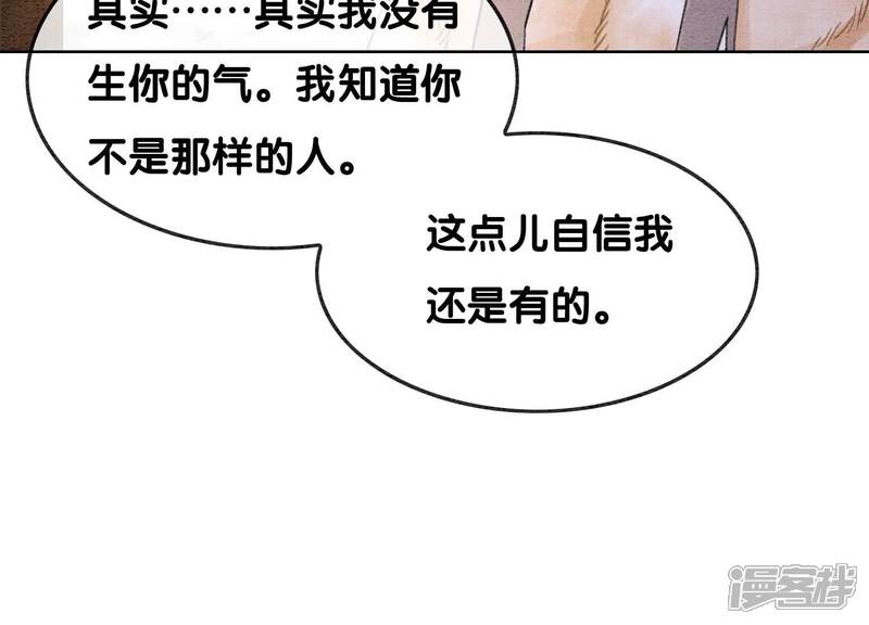 《朝堂有妖气》第122话 漫天花雨只为你 第61页