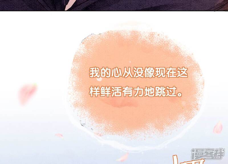 《朝堂有妖气》第123话 暗生情愫 第105页