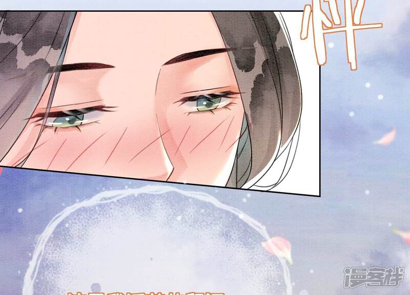 《朝堂有妖气》第123话 暗生情愫 第106页