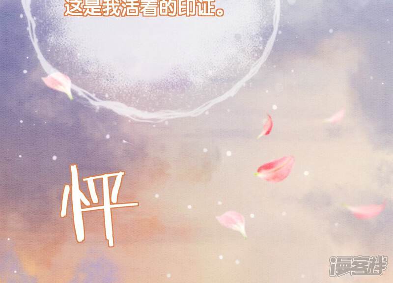 《朝堂有妖气》第123话 暗生情愫 第107页