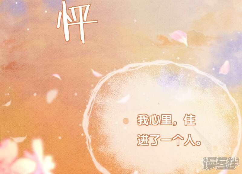 《朝堂有妖气》第123话 暗生情愫 第108页