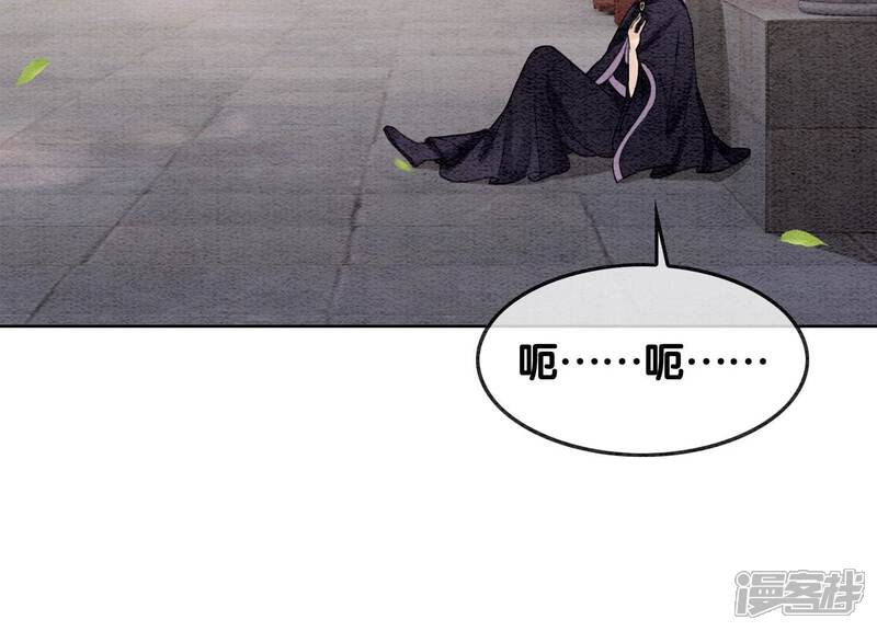 《朝堂有妖气》第123话 暗生情愫 第12页